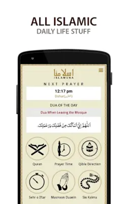 Islamuna android App screenshot 15