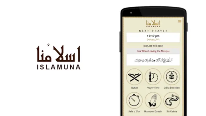 Islamuna android App screenshot 7